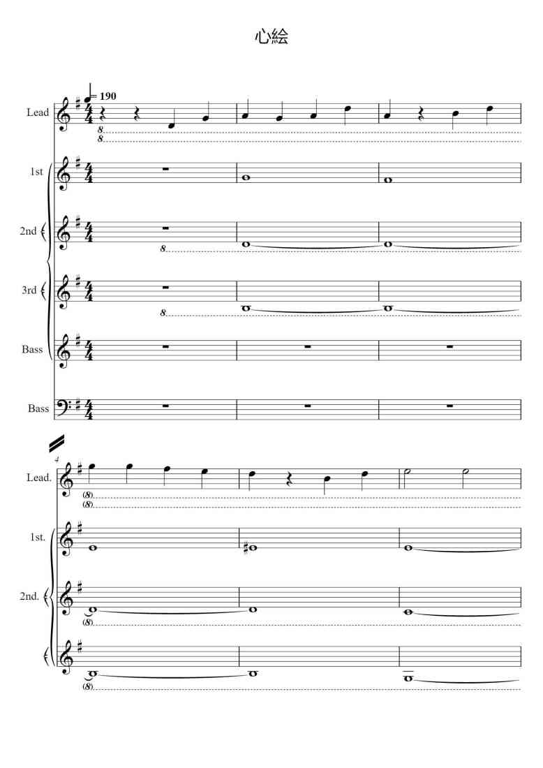 SheetMusicImage