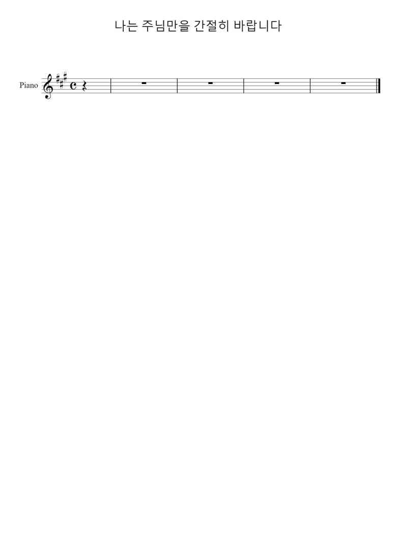 SheetMusicImage