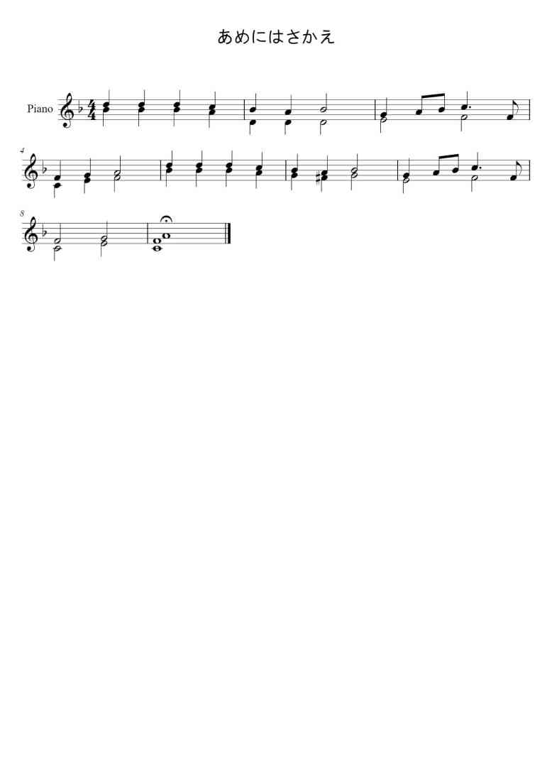 SheetMusicImage