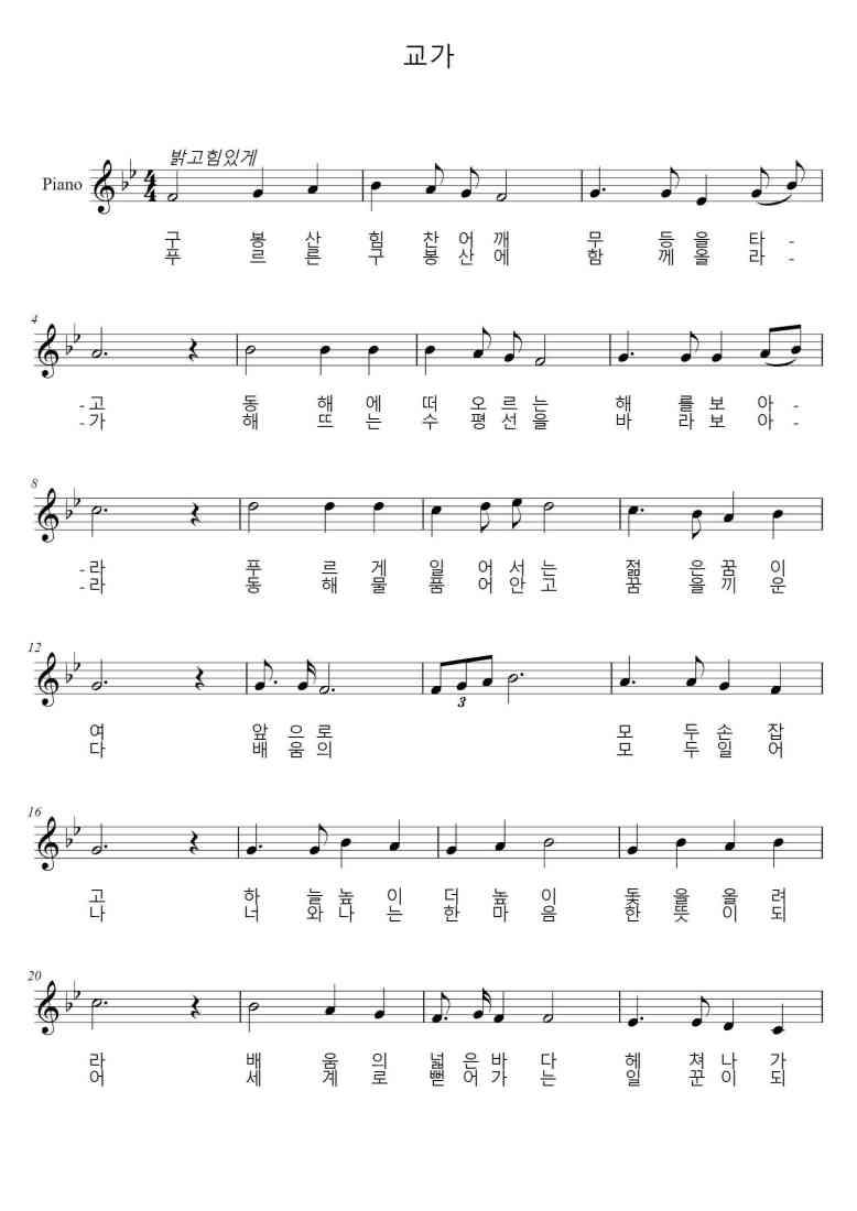 SheetMusicImage