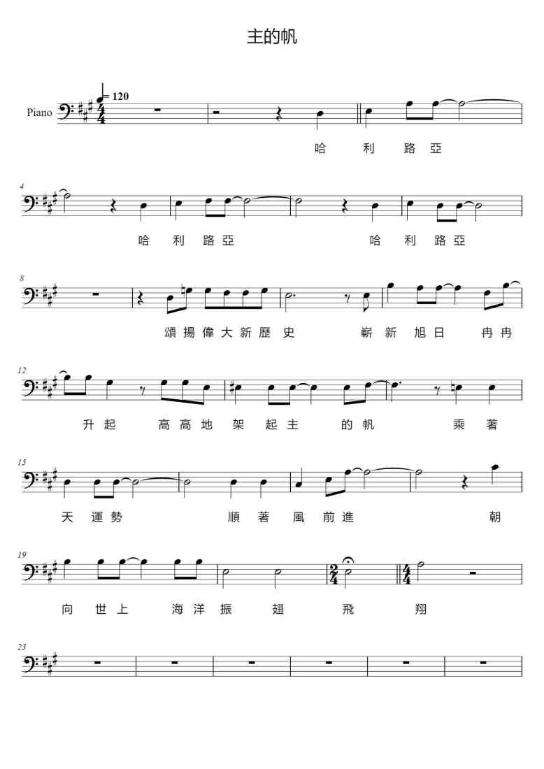SheetMusicImage