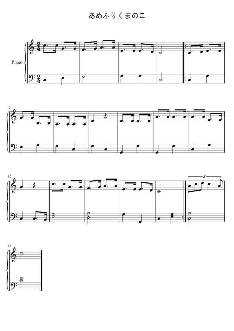 SheetMusicImage