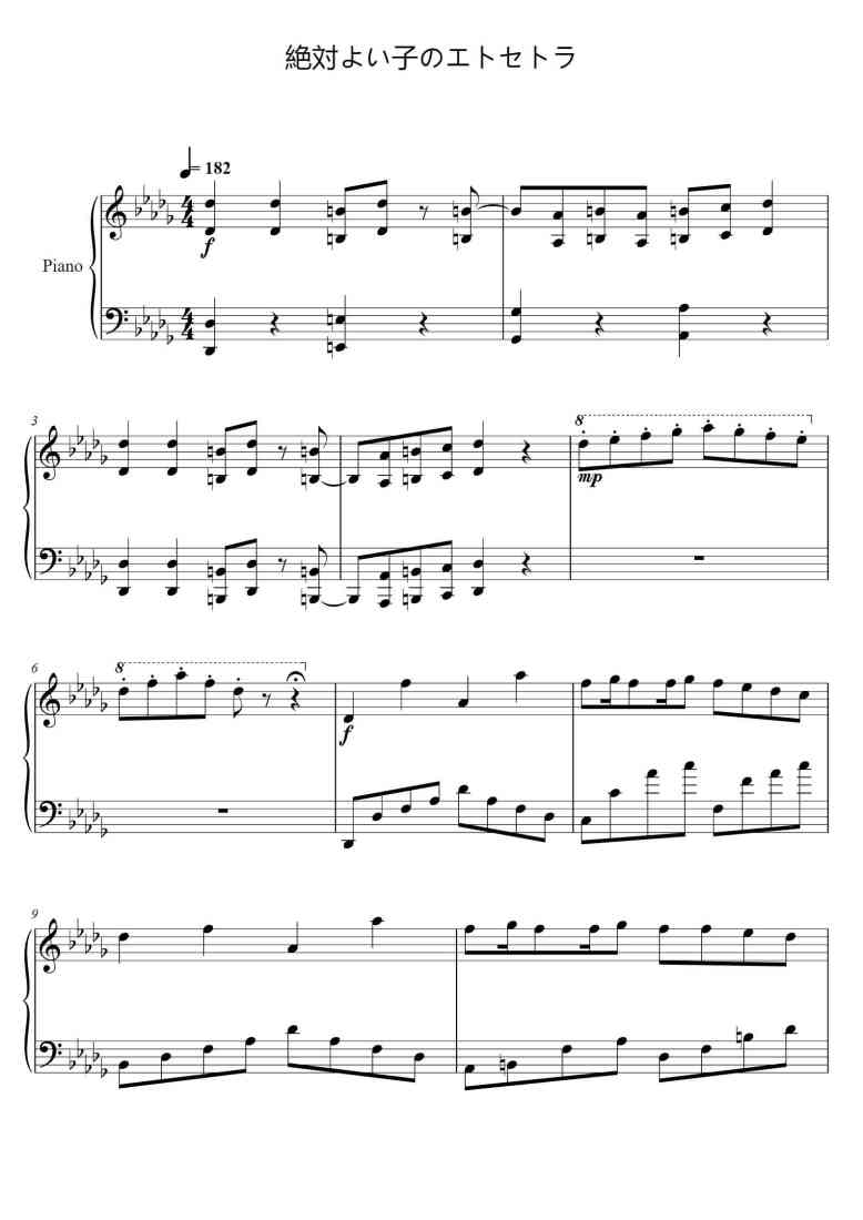 SheetMusicImage