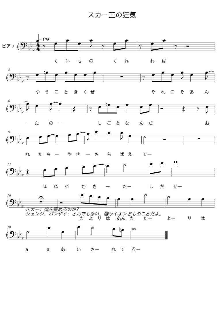 SheetMusicImage