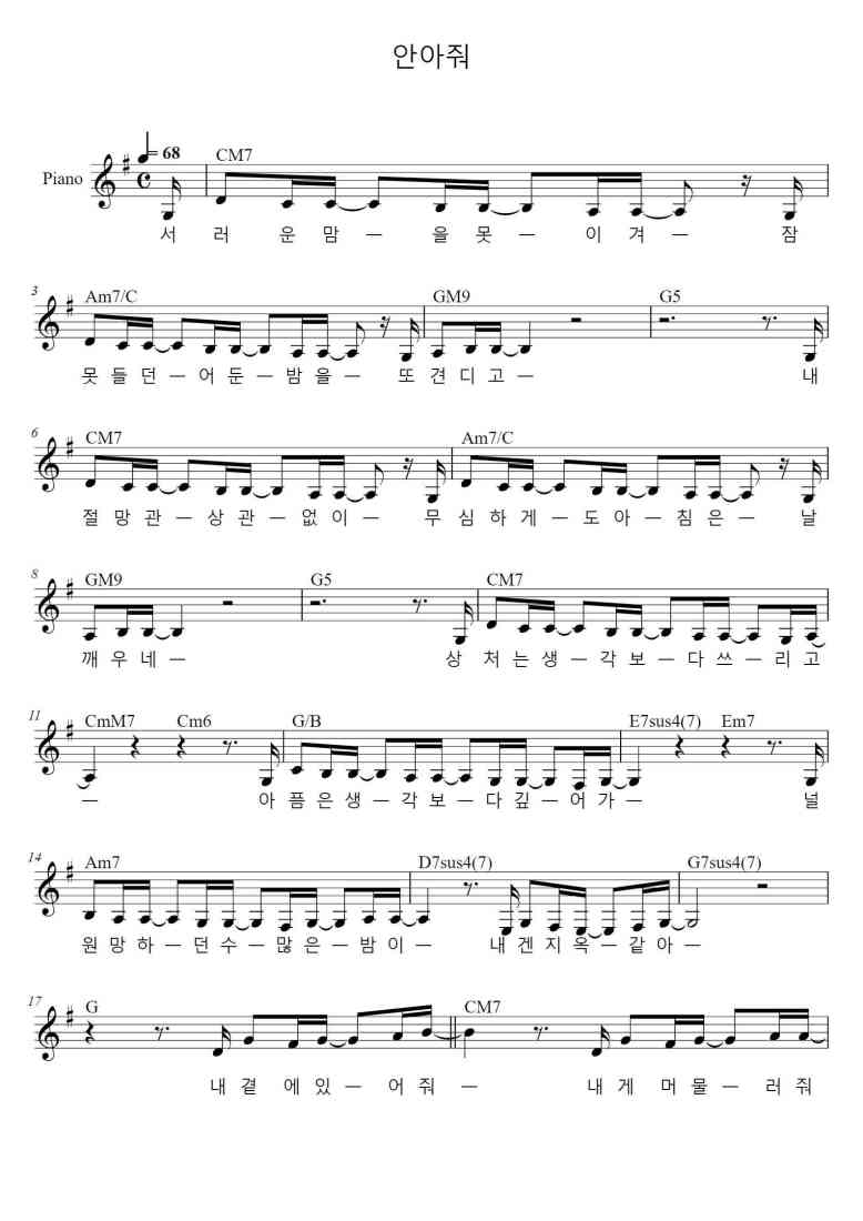 SheetMusicImage