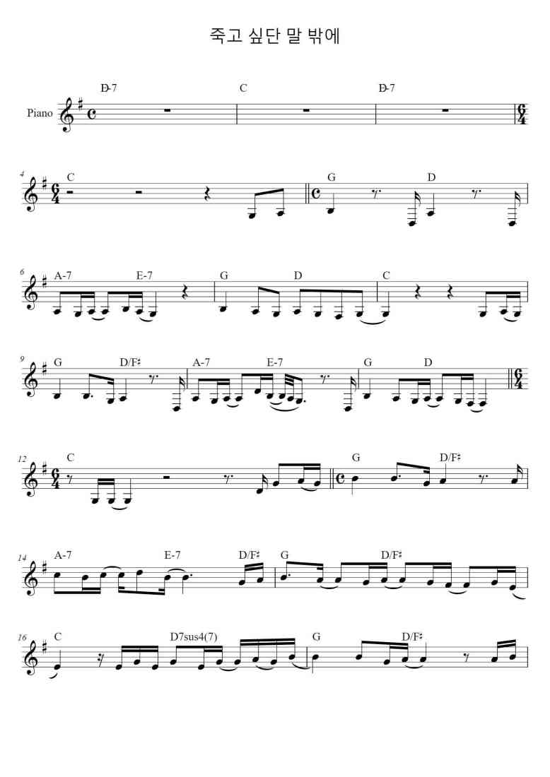 SheetMusicImage