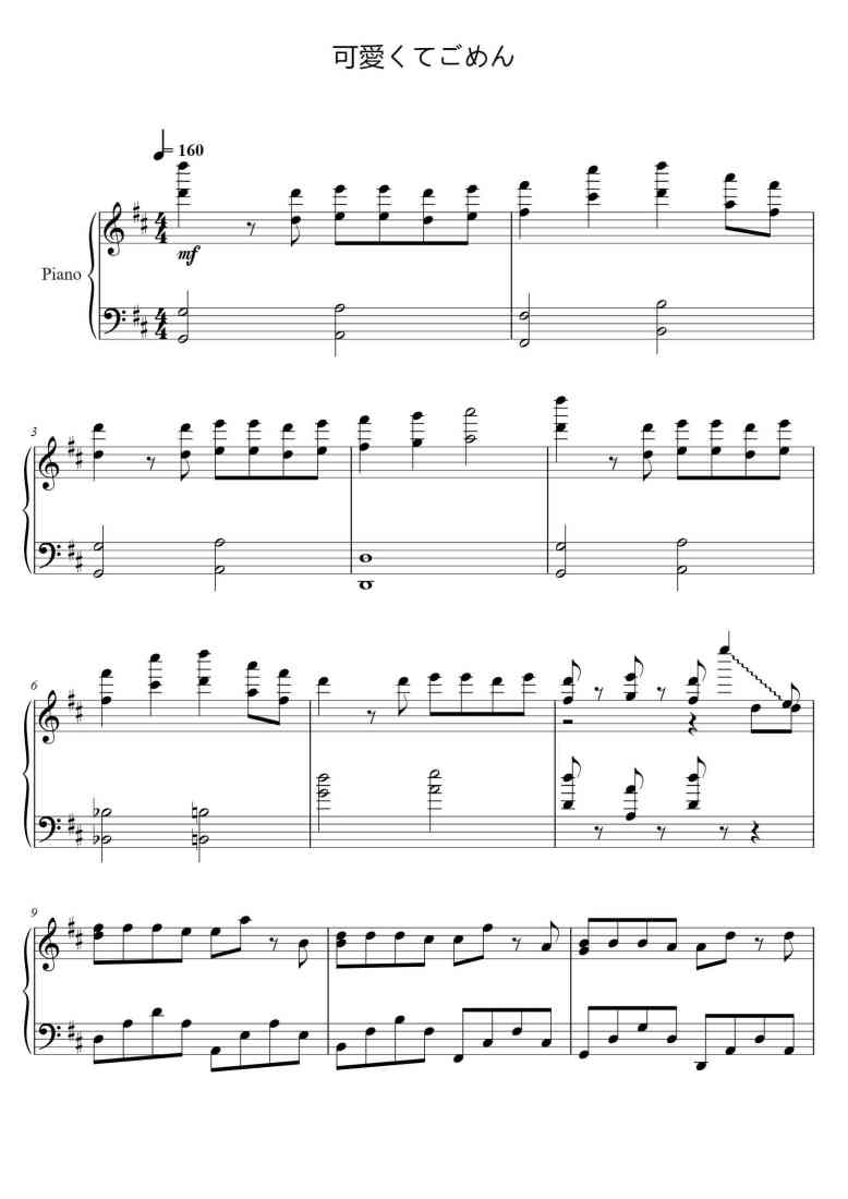 SheetMusicImage