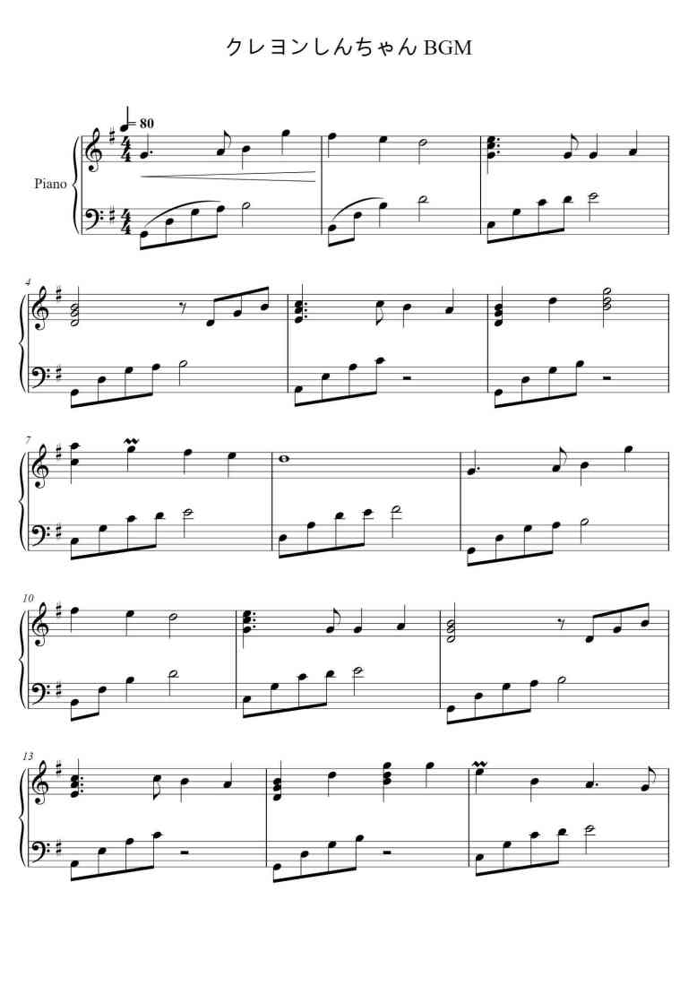 SheetMusicImage