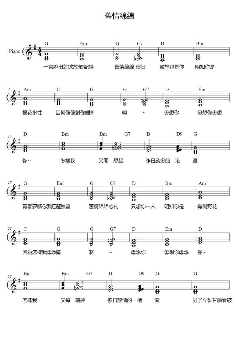 SheetMusicImage