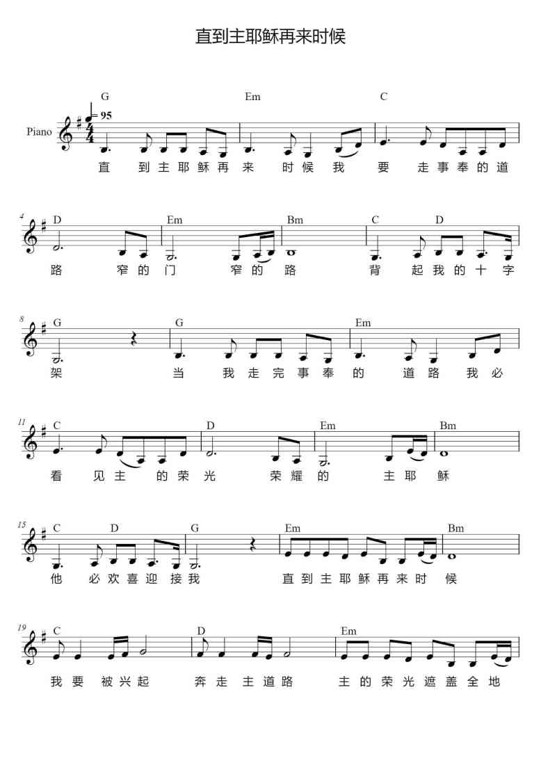 SheetMusicImage