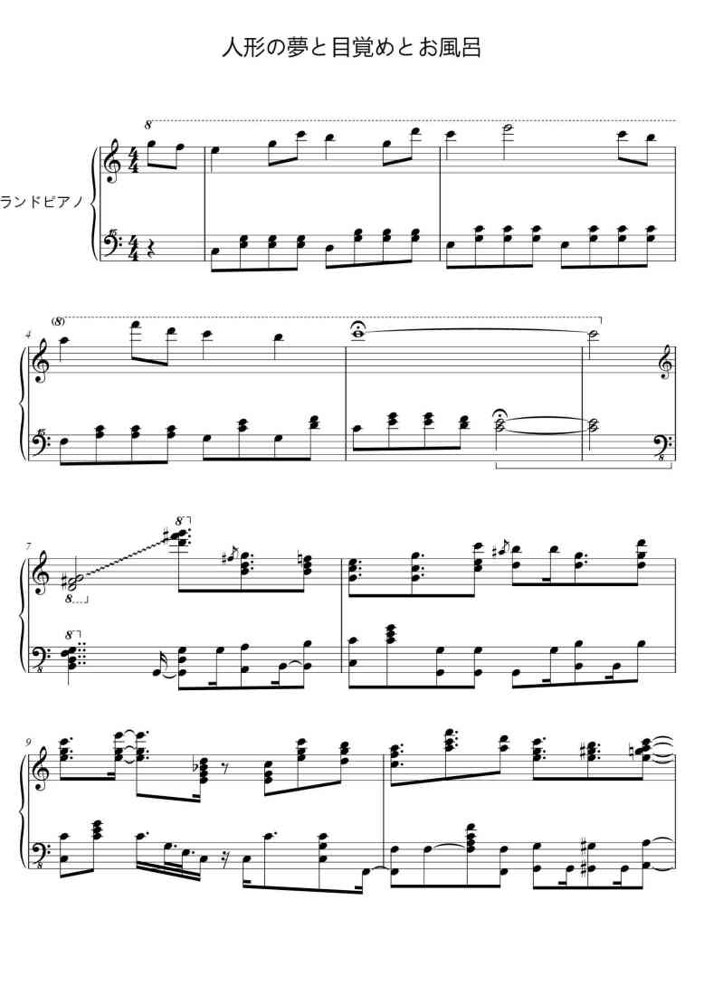 SheetMusicImage