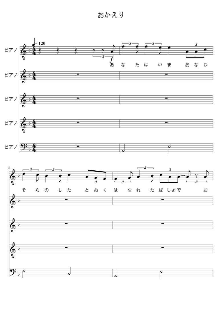 SheetMusicImage