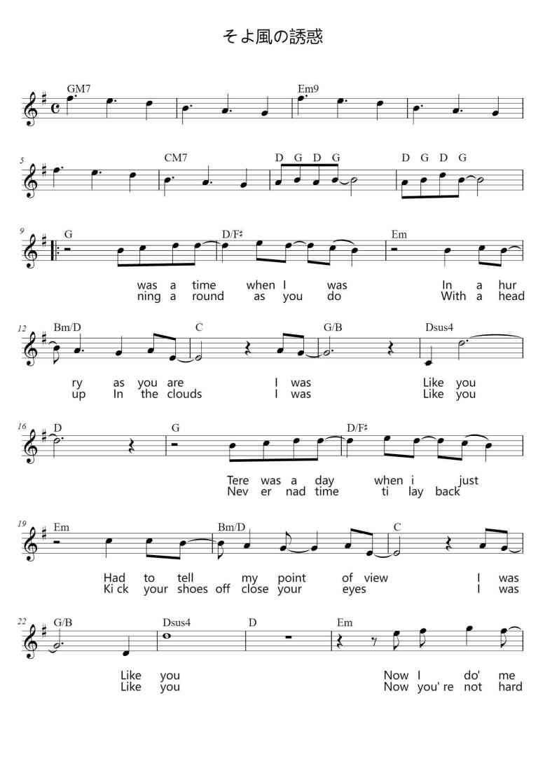 SheetMusicImage