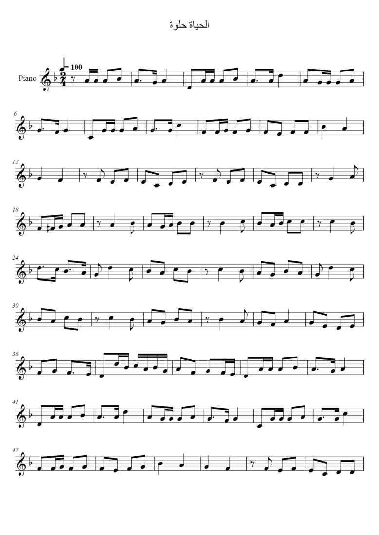SheetMusicImage
