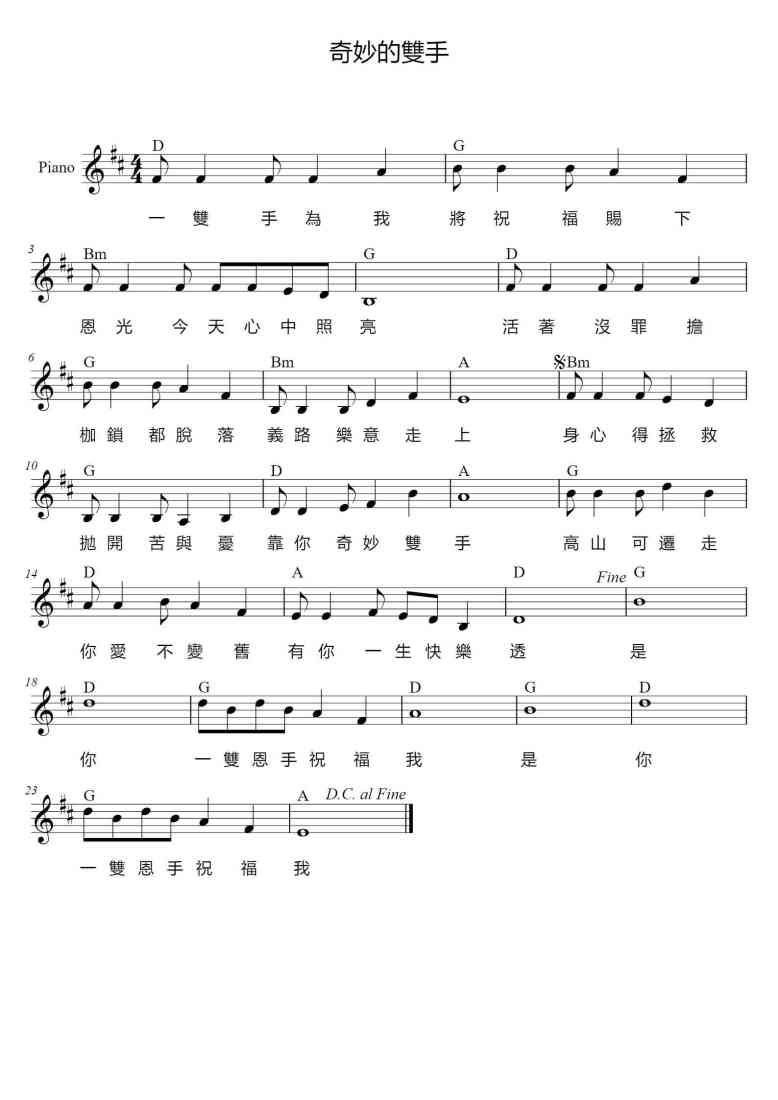 SheetMusicImage
