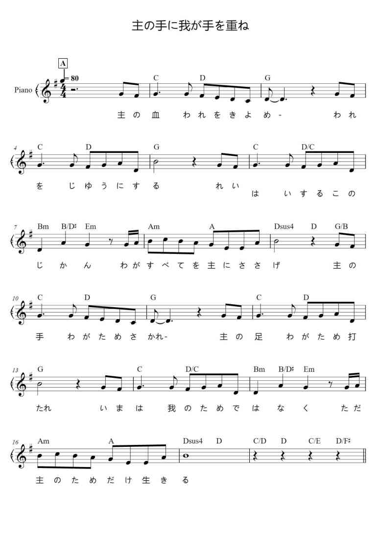 SheetMusicImage