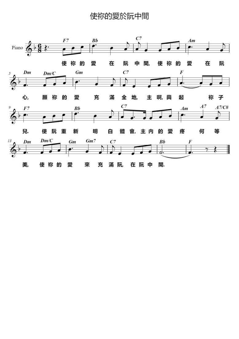 SheetMusicImage