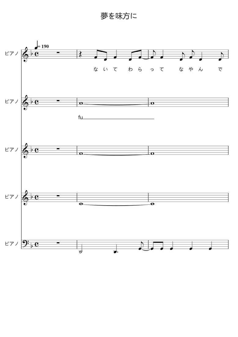 SheetMusicImage