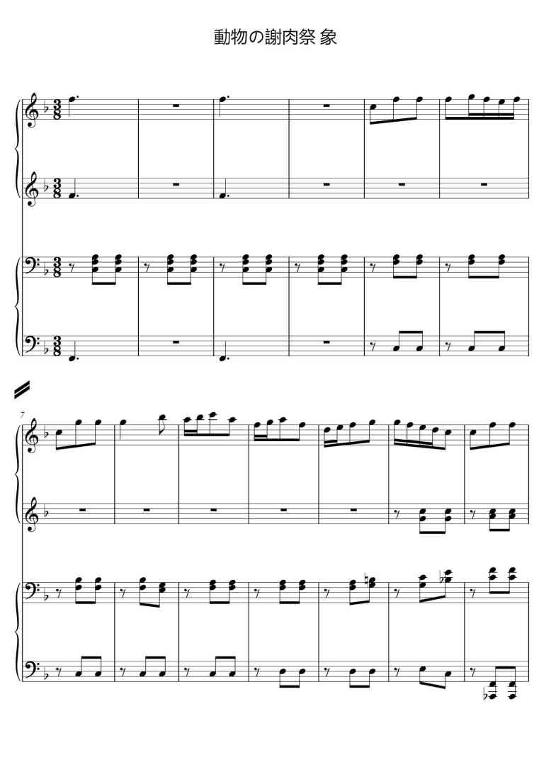 SheetMusicImage
