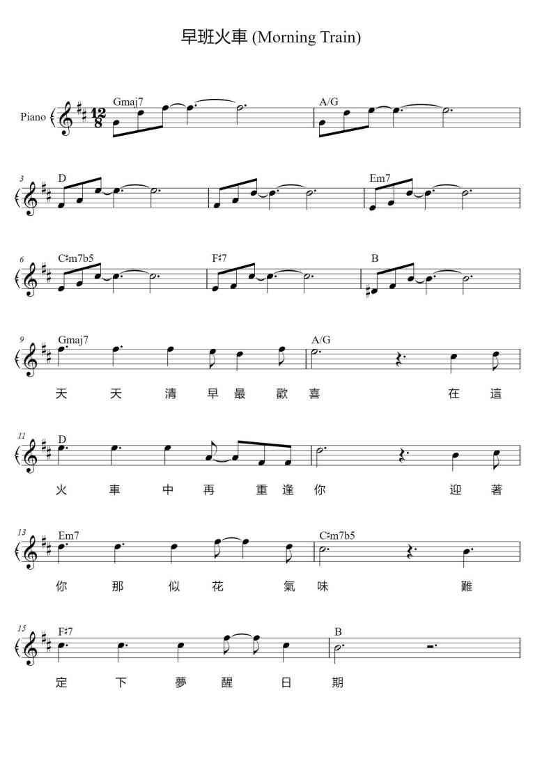 SheetMusicImage