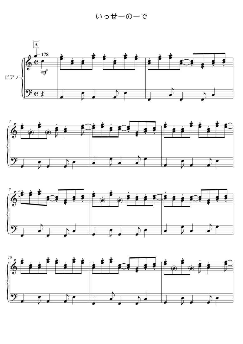 SheetMusicImage