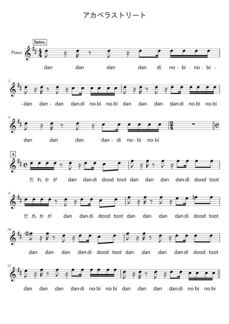 SheetMusicImage