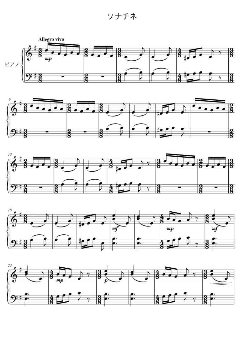 SheetMusicImage