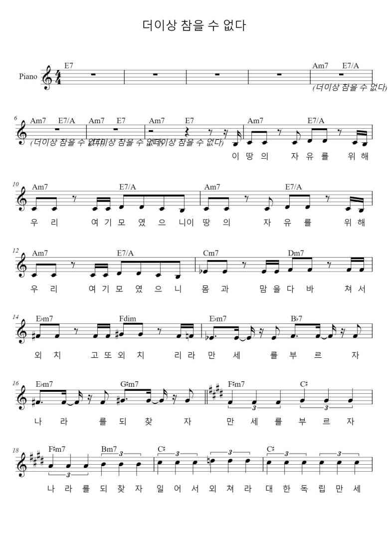 SheetMusicImage