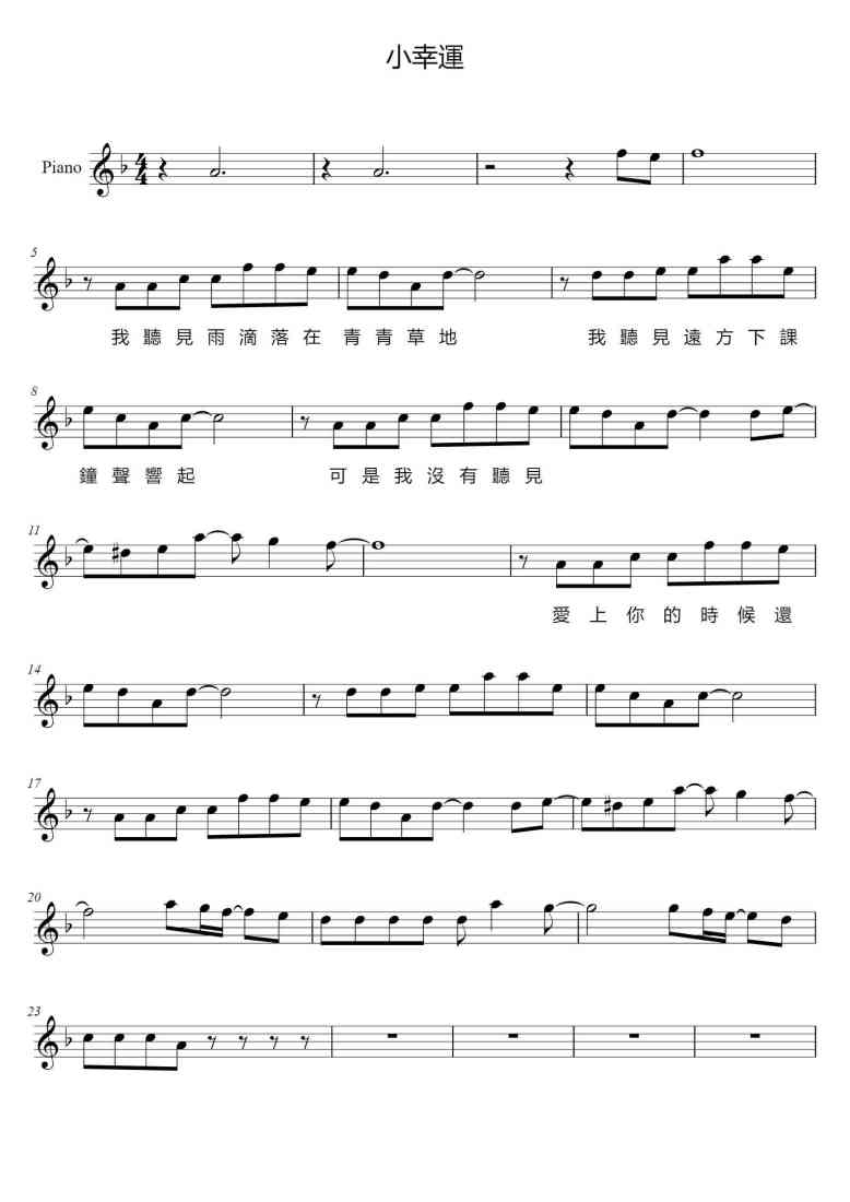 SheetMusicImage
