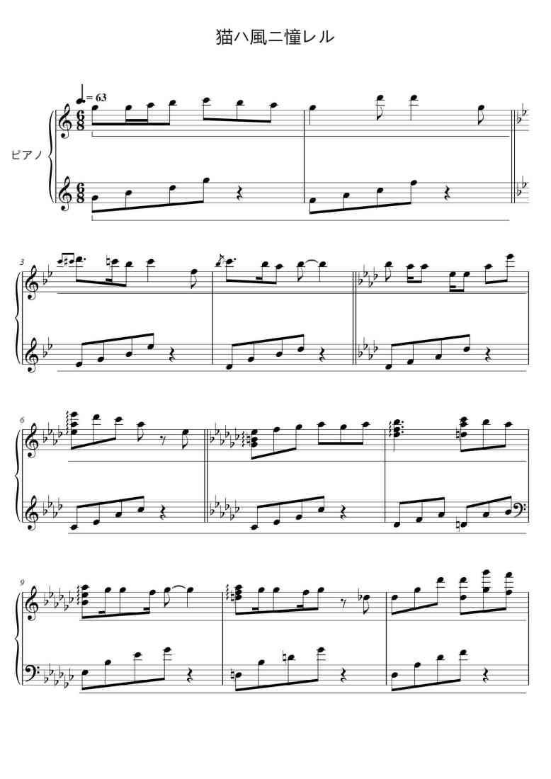 SheetMusicImage