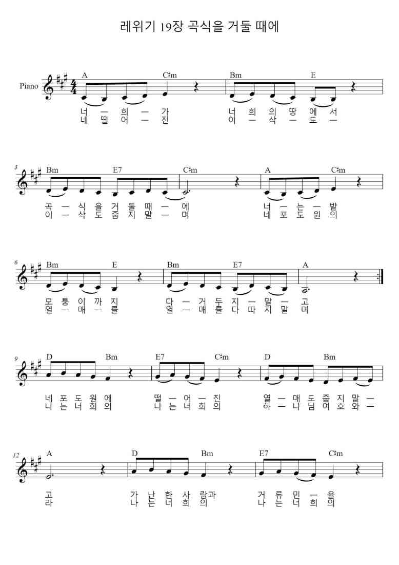 SheetMusicImage