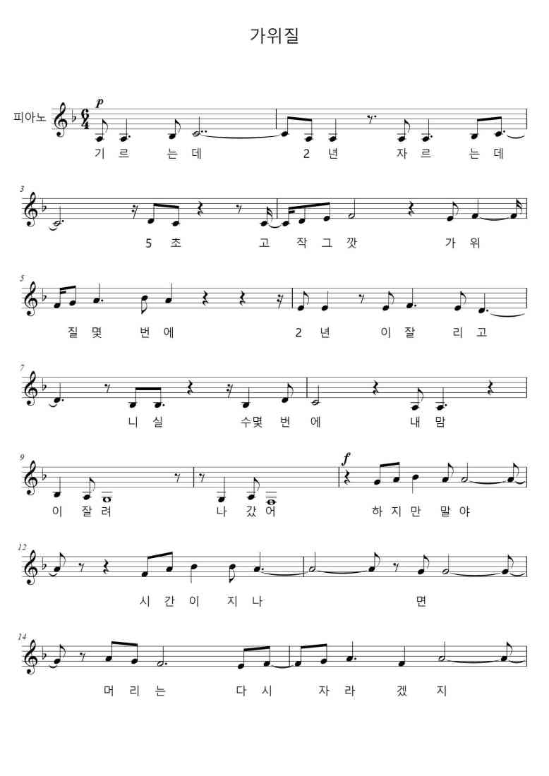 SheetMusicImage