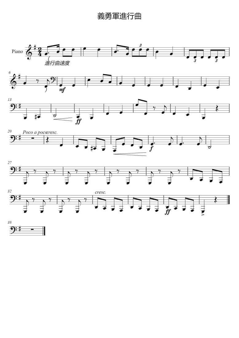 SheetMusicImage