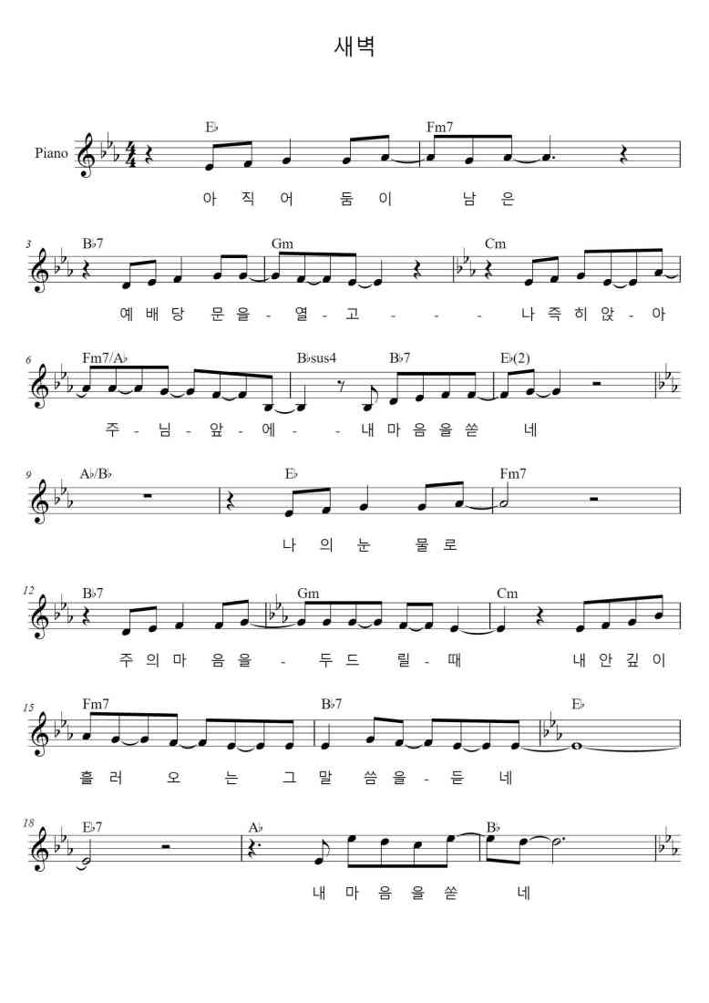 SheetMusicImage