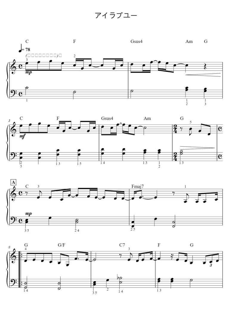 SheetMusicImage
