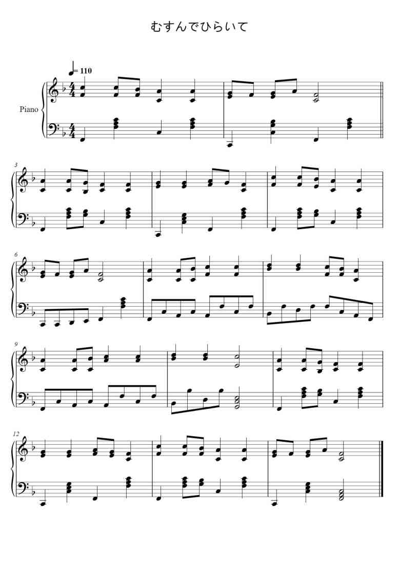 SheetMusicImage