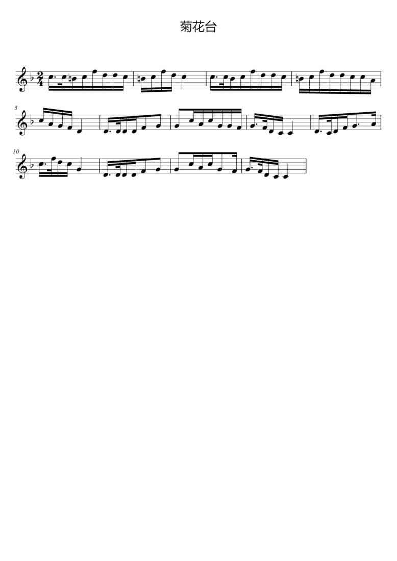 SheetMusicImage