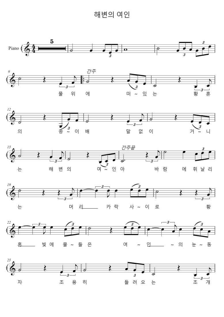 SheetMusicImage