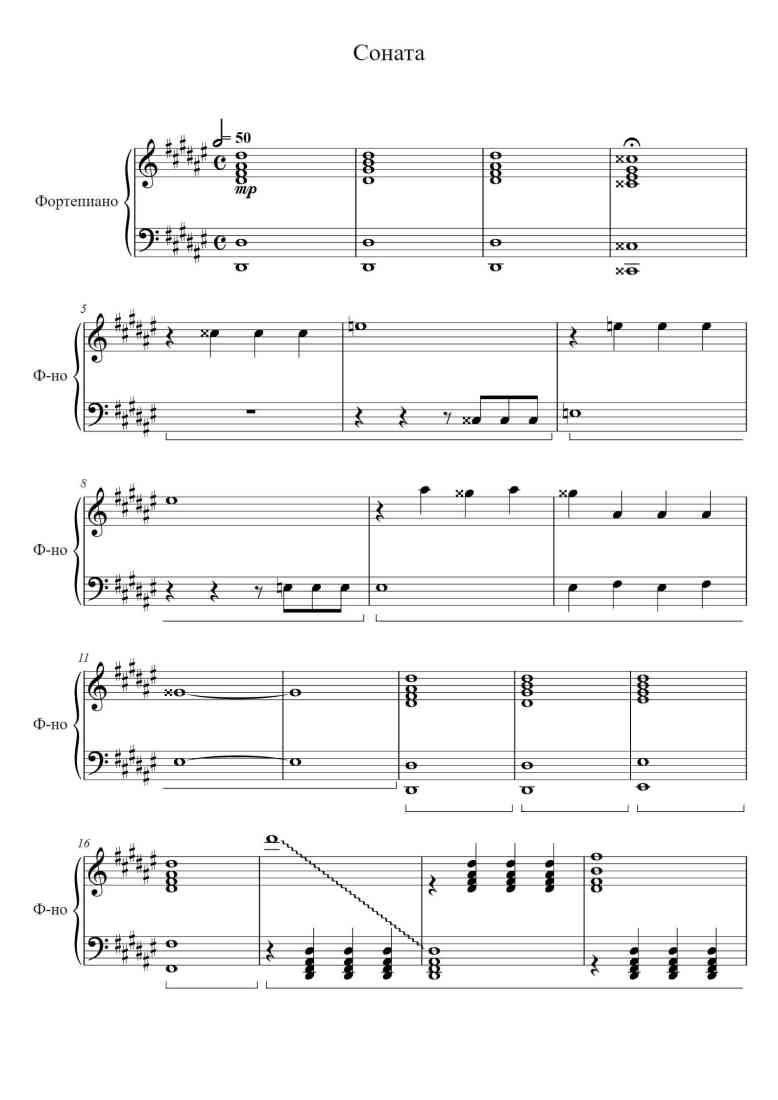 SheetMusicImage