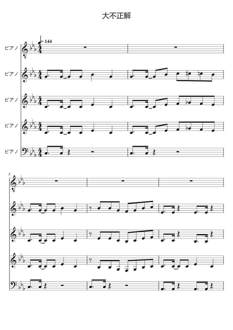 SheetMusicImage