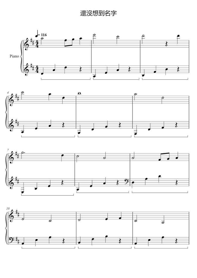 SheetMusicImage