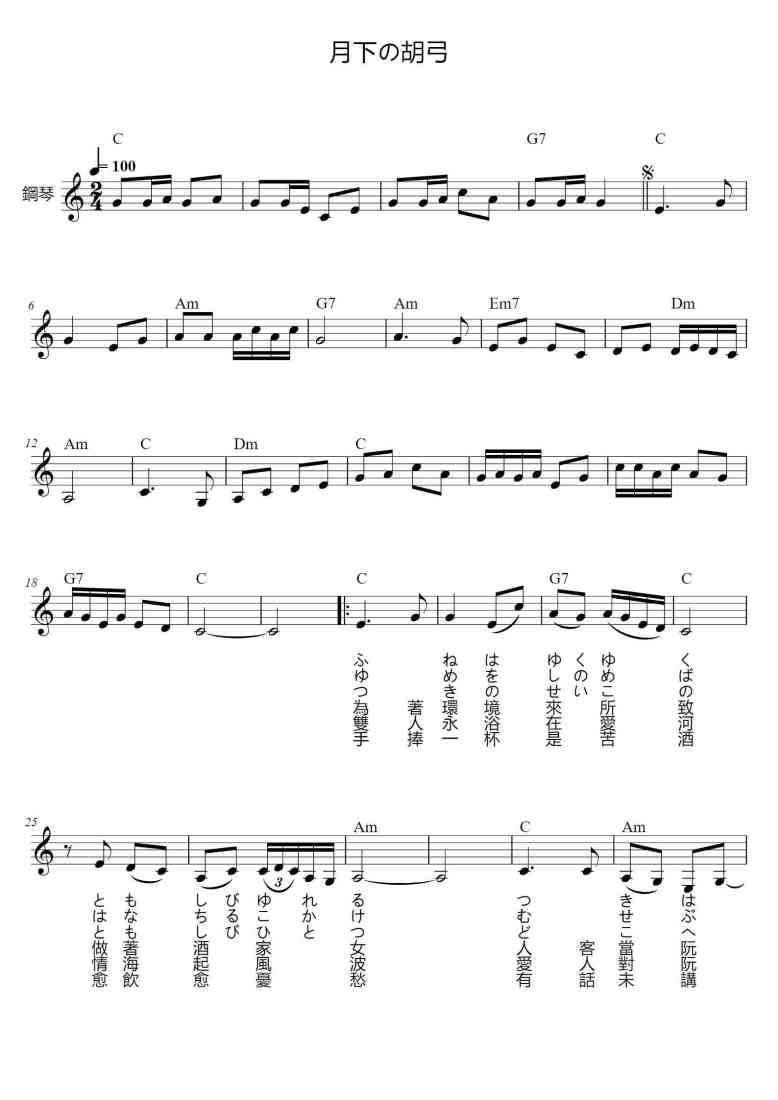 SheetMusicImage
