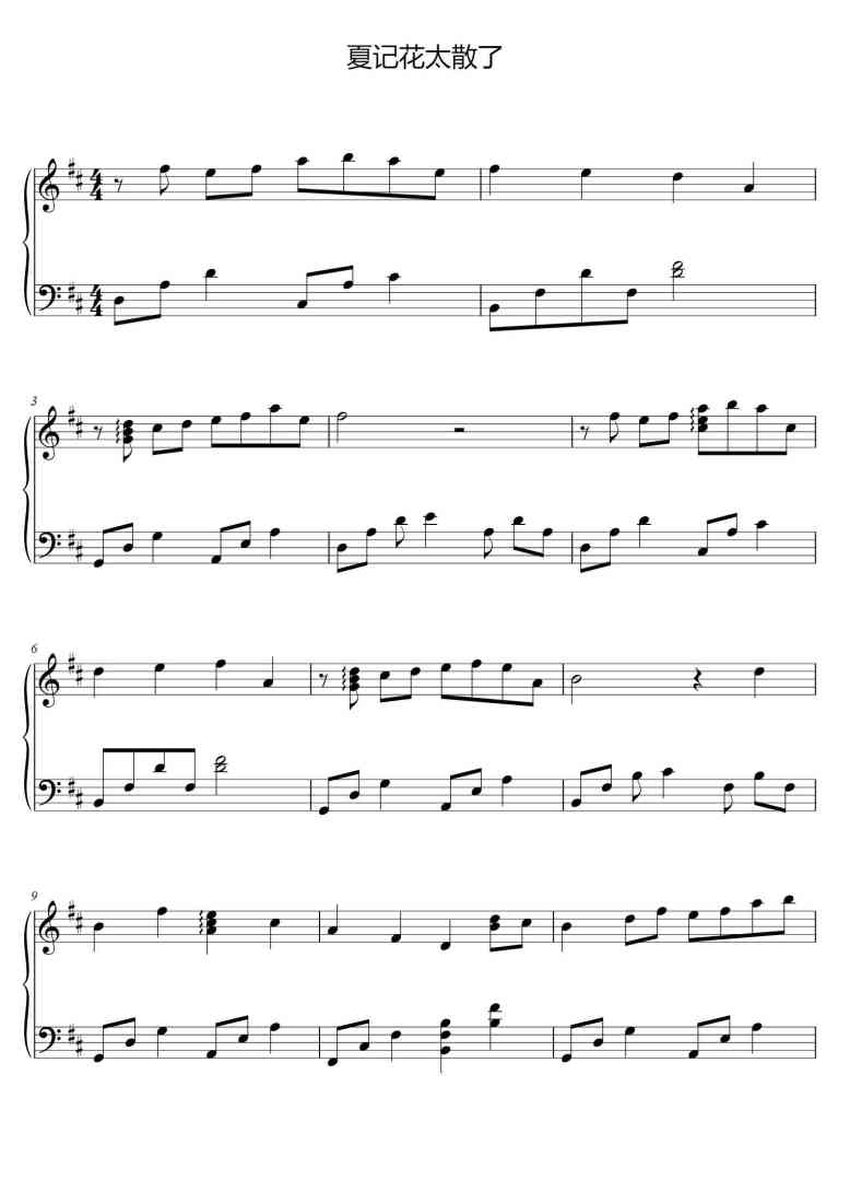 SheetMusicImage