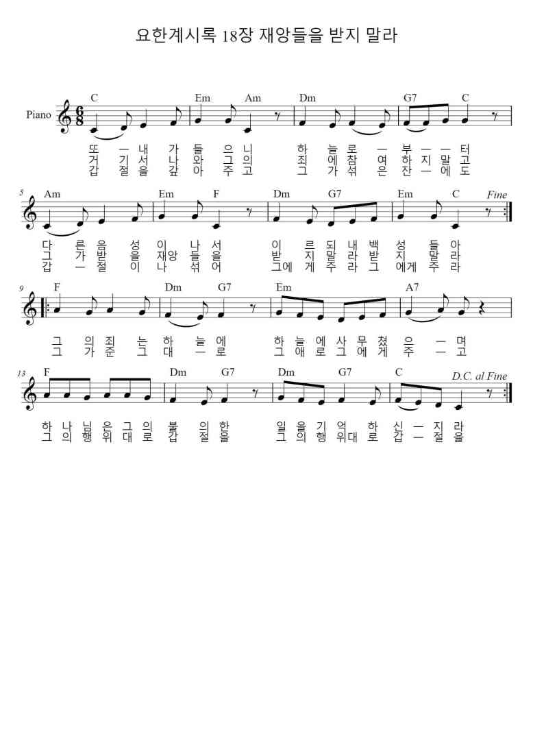 SheetMusicImage