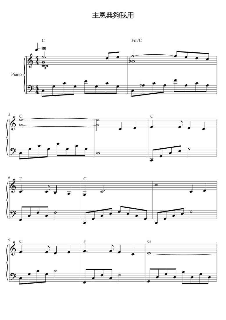 SheetMusicImage