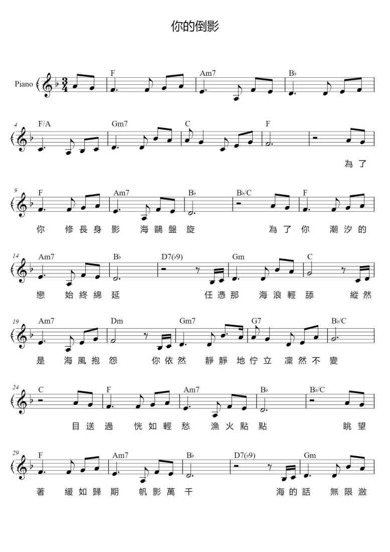 SheetMusicImage