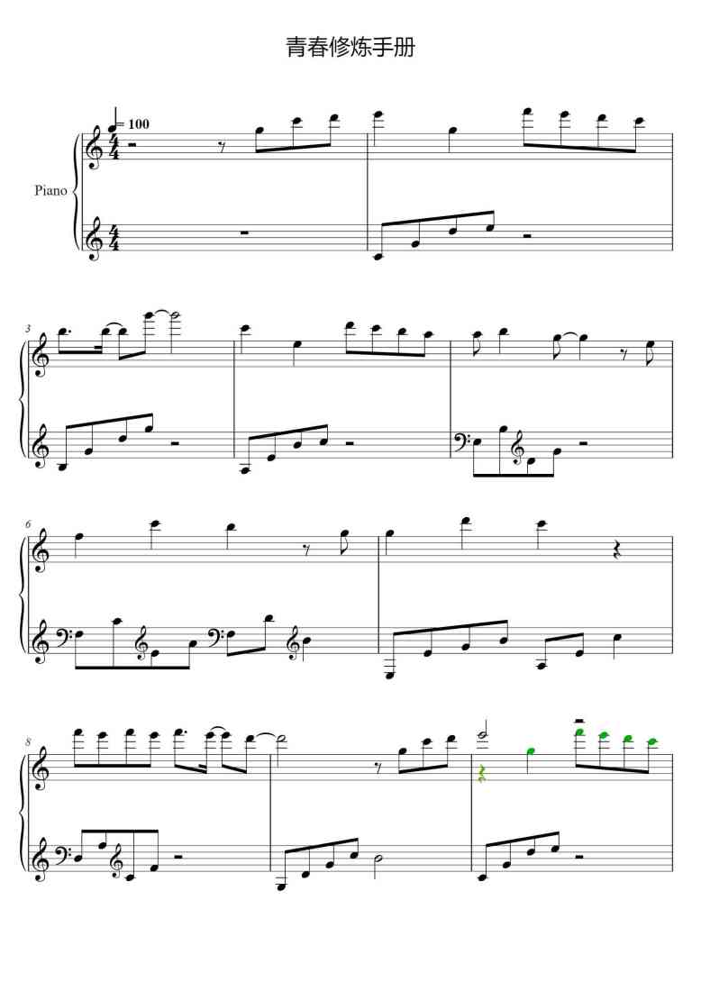 SheetMusicImage