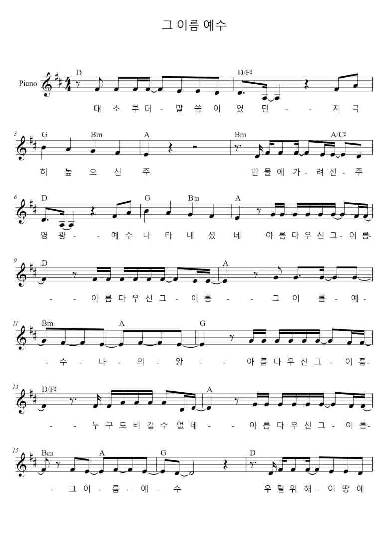SheetMusicImage