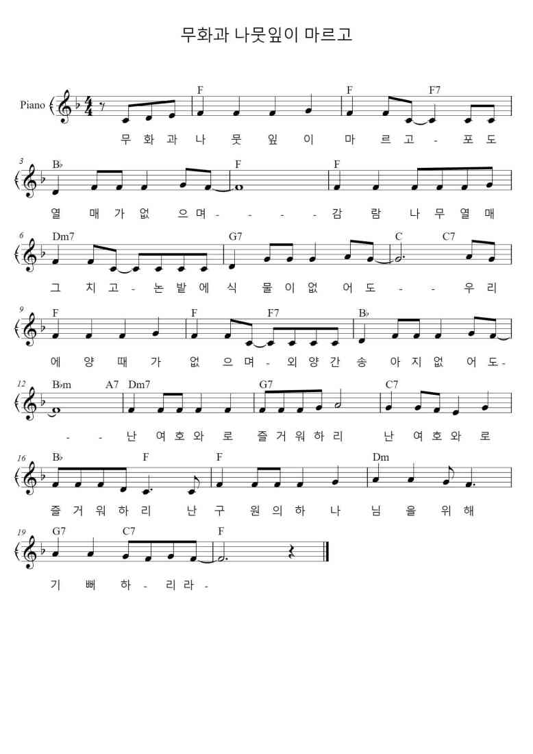 SheetMusicImage