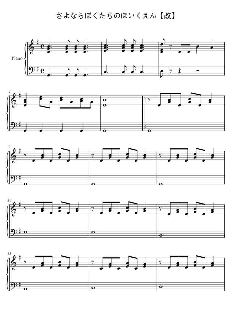 SheetMusicImage